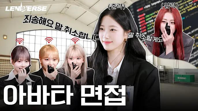 LENIVERSE is LSF seasonal variety show