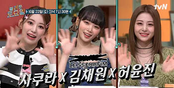 221022 - Amazing saturday ep 235 [cw,skr &amp; yj]