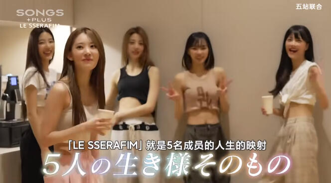 221103 - SONGS +PLUS LE SSERAFIM documentary